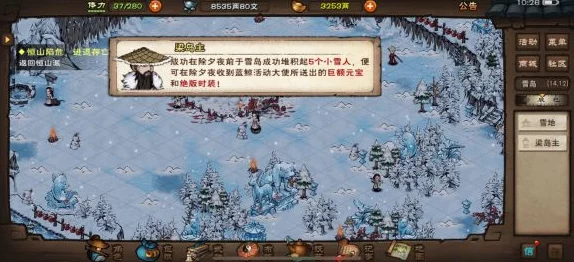 烟雨江湖冰雪节祈愿活动全攻略：堆雪人赢元宝时装，详解玩法步骤