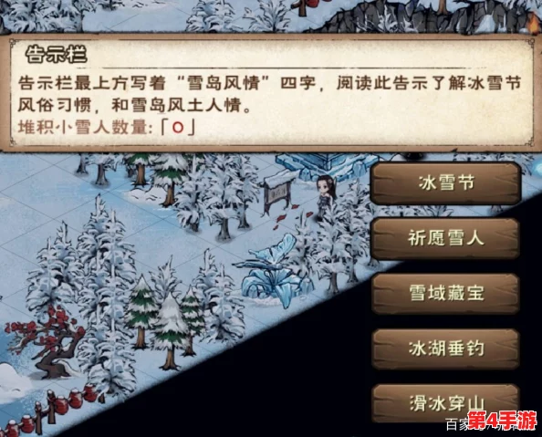烟雨江湖冰雪节祈愿活动全攻略：堆雪人赢元宝时装，详解玩法步骤