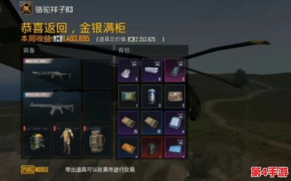 地铁逃生辐射区探秘：揭秘高爆率金装箱子位置与技巧