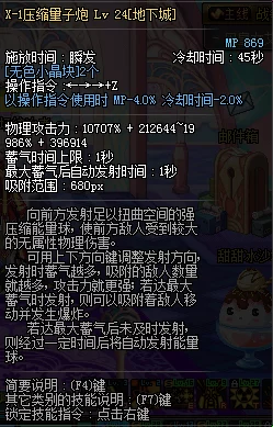 DNF职业对比：男枪炮师与女大枪哪个更适合你的战斗风格？