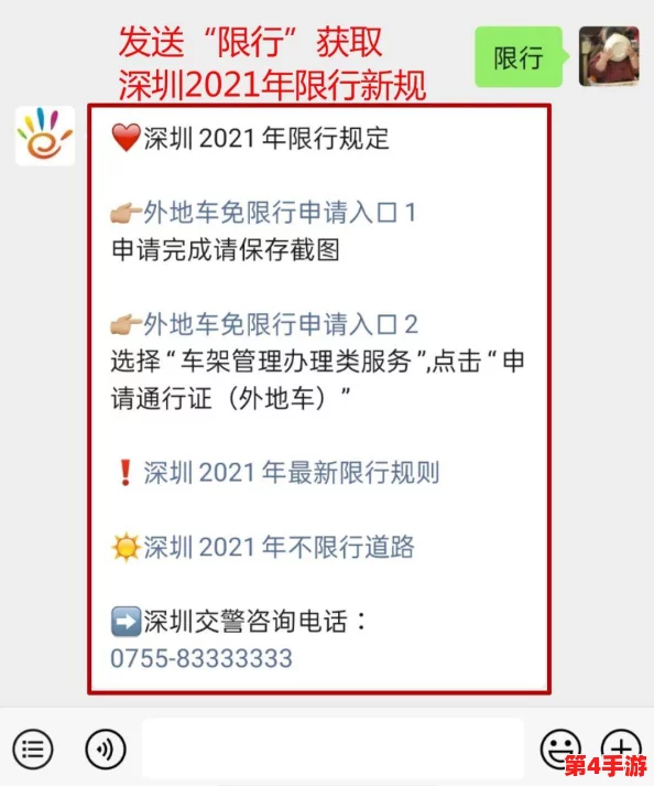 飞羽青春账号登录异常及4.12注册受限，官方发布补偿公告详解应对措施