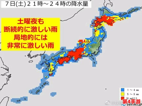 部长外勤中突然下大雨日本，突如其来的天气变化让人们感受到自然的不可预测性与应对挑战的重要性