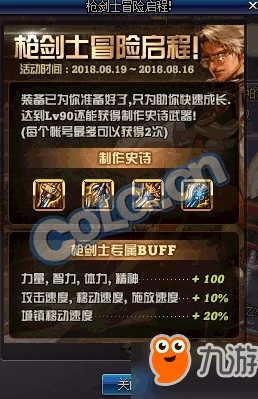 《地下城与勇士》最新动向：揭秘全新登场职业，探索未知冒险领域！