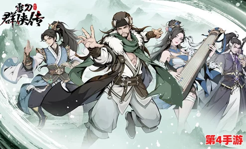 《雪刀群侠传》侠客招募全攻略：大侠之路启程，独步江湖的养成秘籍与获取法门大公开！