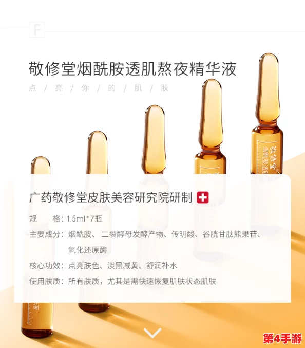 理解久久久国产精华液2024特点及其在护肤市场中的独特优势与应用效果 理解久久久国产精华液2024特点及其在护肤市场中的独特优势与应用效果
