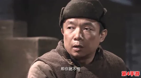 老农民里老干棒媳妇回来了吗？剧情深度解析与角色命运探讨