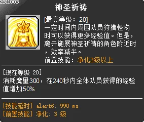 探索神之真谛称号属性的获取途径与条件详解