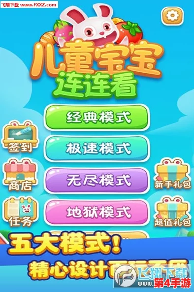 2024年必玩！精选高人气5岁儿童游戏大合集，寓教于乐乐无穷的手游下载推荐