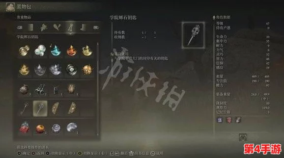 《艾尔登法环》游戏中体力值分配策略：优化角色生存与战斗能力的关键选择点
