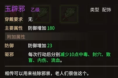 《大侠立志传》暗器200级极限突破策略：成就达成全面指南与高效升级技巧