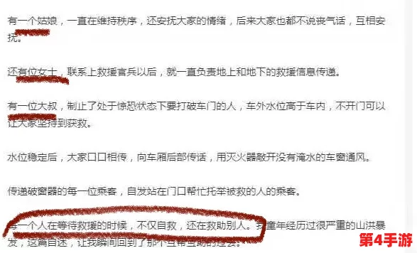 地铁逃生模式：揭秘单独猛攻快捷键，掌握瞬间脱困的制胜秘诀！