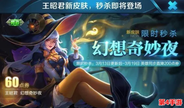王者荣耀：王昭君映山客皮肤全方位品鉴，绝美设计引领峡谷新风尚！