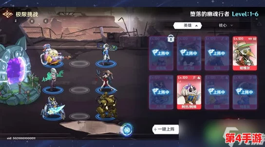 英雄集结，如约攻克极限挑战第一章：详尽通关策略与技巧分享