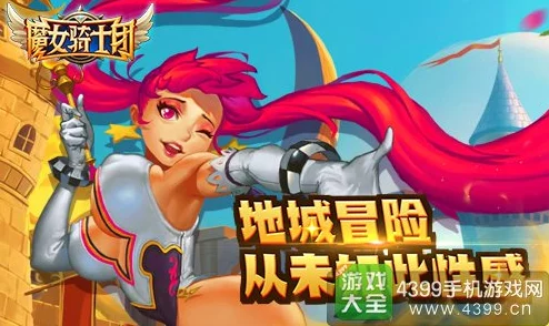 逃出哥布林洞窟桃子移植版：玩家热评称其为“最具挑战性的冒险游戏之一”