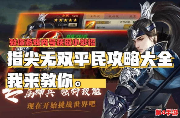 指尖无双：零氪玩家必看！最强阵容搭配策略，打造无敌战斗组合推荐