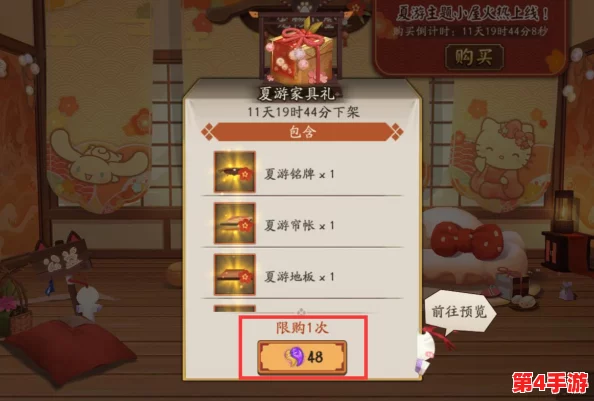 光遇大耳狗联动上线时间及详细联动物品价格全揭秘，玩家必看攻略！