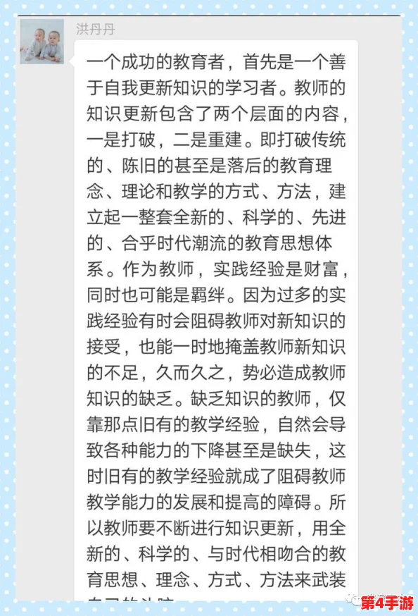 高校长白老师第三章心得体会与理解：深入思考教育理念的启示与反思