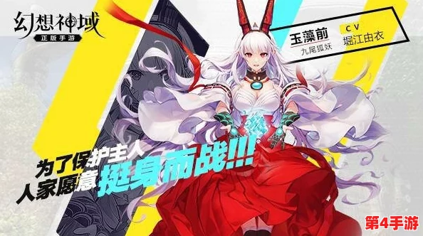 FGO幻想奇谭：九尾妖狐玉藻前的魅惑传说与异界征途