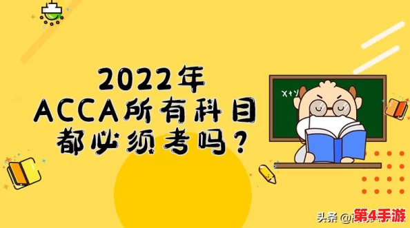 高顿acca少女：用户评价称其课程内容丰富，老师专业，学习氛围轻松愉快，让人爱上ACCA！