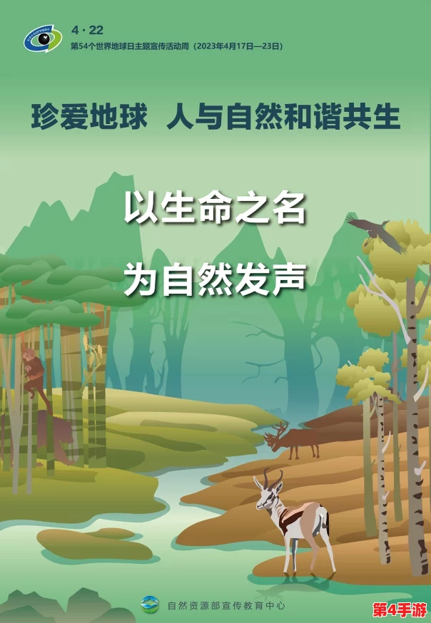 大地资源高清播放在线观看：深入理解自然与人类的和谐共生关系