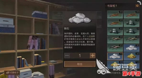 明日之后：详细解析1型旧石质外凸角制作配方与步骤指南