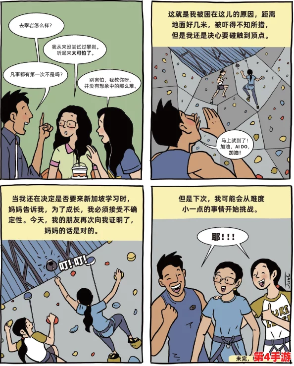 理解歪歪漫画网sss：深入分析其内容与用户体验的多维视角