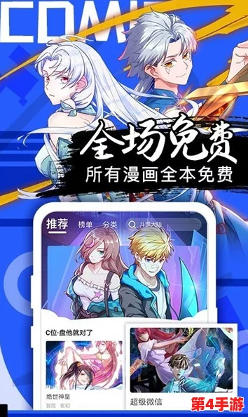理解歪歪漫画网sss：深入分析其内容与用户体验的多维视角