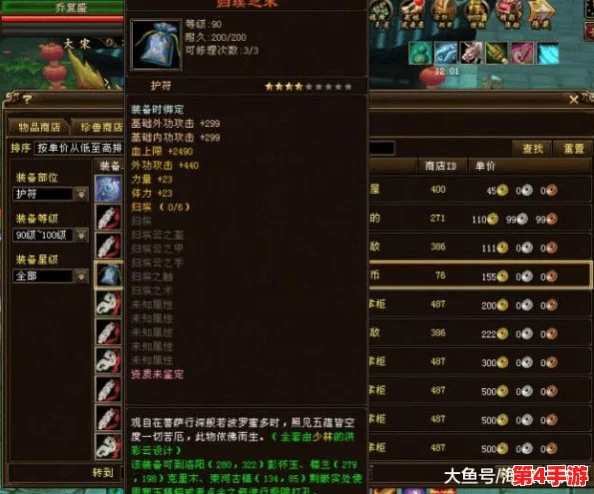 天龙八部OL少林武僧进阶技能精选策略：如何个性化搭配多修路线，成就最强武者之路