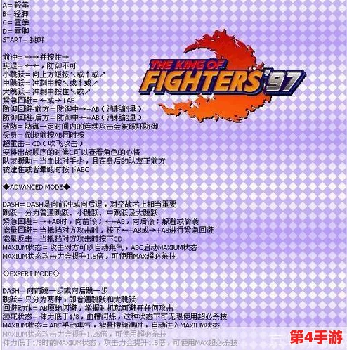 《拳皇97》网页版操作指南：揭秘变身绝技，一键触发角色华丽转变的按键秘籍！