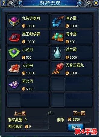 探索封神幻想世界的无限可能:全系列兑换码大集合,解锁专属福利与惊喜! 探索封神幻想世界的无限可能:全系列兑换码大集合,解锁专属福利与惊喜!