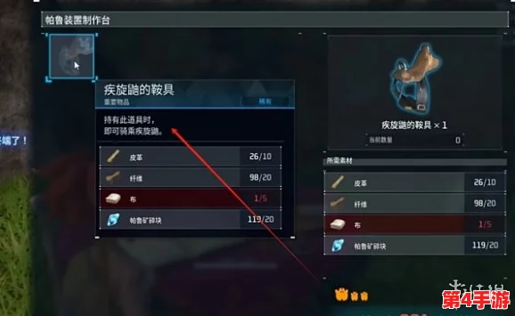 详尽指南：从零打造幻兽帕鲁专属抓钩枪，解锁冒险新装备的制作奥秘