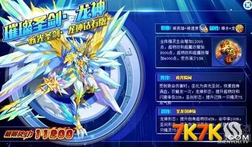 星辰璀璨之夜，圣斗士荣耀之巅：揭秘最强英雄排行与顶级战力推荐榜
