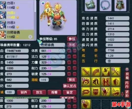 《梦幻西游》109级九黎城探险：高效任务装备搭配策略与实战解析指南