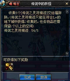 《地下城与勇士》中怪物密度最高的地图探索：揭秘哪个副本挑战最考验群战能力？