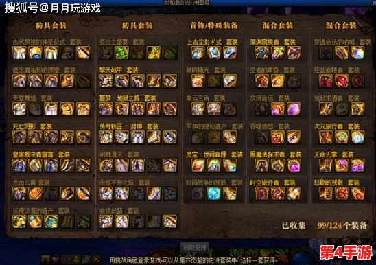 DNF回归玩家必看：精选史诗装备指南，助力重返阿拉德大陆的最佳选择！