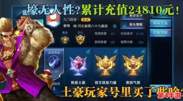 《王者荣耀》九周年庆典:全英雄限免盛宴,精选皮肤大放送,共庆荣耀时刻! 《王者荣耀》九周年庆典:全英雄限免盛宴,精选皮肤大放送,共庆荣耀时刻!