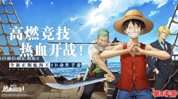 航海王热血航线：集结战场全攻略，玩转策略与协作的激战盛宴！
