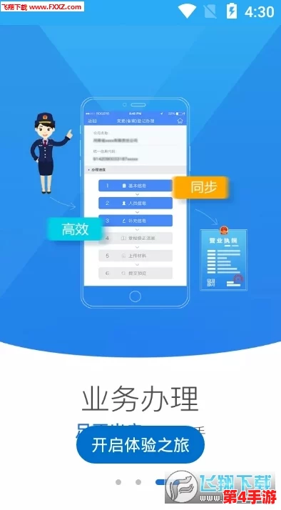 404款软件app入口：畅享最新热门应用，提升你的手机使用体验！