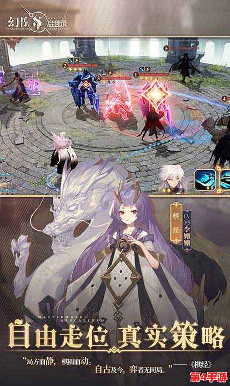 幻书启世录：初音未来联动商店高效兑换策略与全面游戏玩法指南