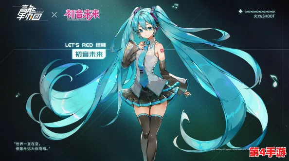 幻书启世录：初音未来联动商店高效兑换策略与全面游戏玩法指南