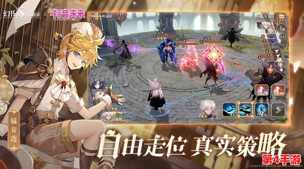 幻书启世录：初音未来联动商店高效兑换策略与全面游戏玩法指南