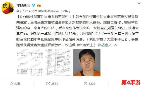 蘑菇永利黑料网曝门黑料事件深度解析与内幕揭示 蘑菇永利黑料网曝门黑料事件深度解析与内幕揭示