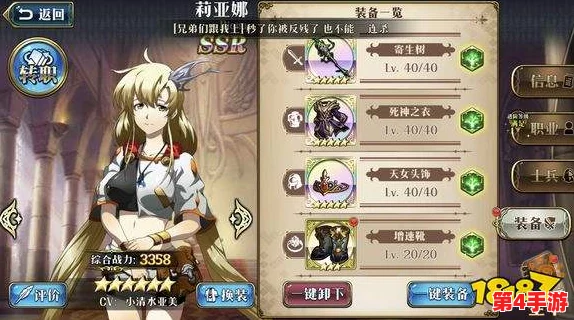 莉亚娜在梦幻模拟战中的全面属性剖析与转职策略优选指南