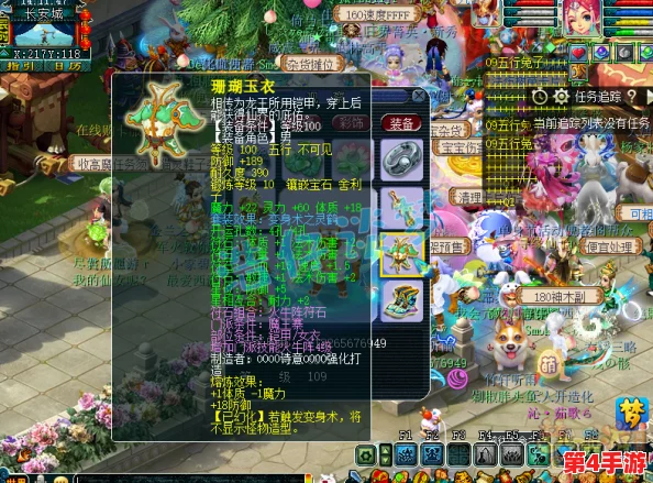 梦幻西游109级魔王寨精英玩家必备：全方位装备选择与搭配策略