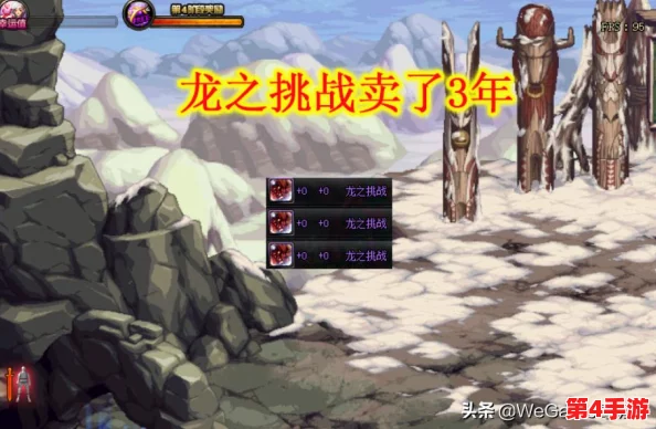 地下城与勇士》历年春节称号大赏：哪款设计最吸睛，成为你的角色新亮点？