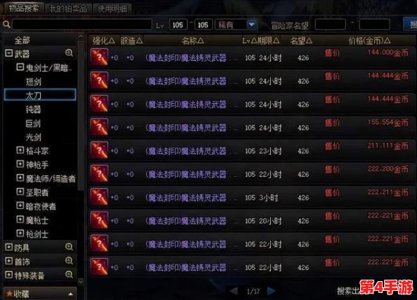 DNF白图碎片市场价值揭秘：探索哪些稀有材料价格最昂贵