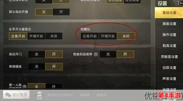 如何在B站观看刺激战场直播视频的详细指南