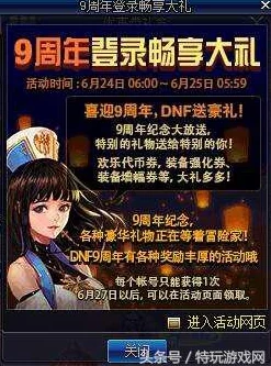 碧蓝幻想独家盛惠，限时六折狂欢购！精选道具角色任你挑，畅享游戏新篇章！
