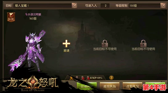 龙之信条2：探索矮人强化奥秘，解锁全新力量与技能提升之地