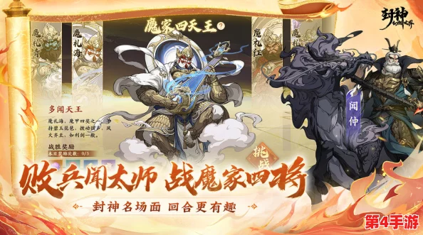 构建封神幻想世界无敌神兽阵容：策略搭配全攻略，解锁最强战斗伙伴组合！